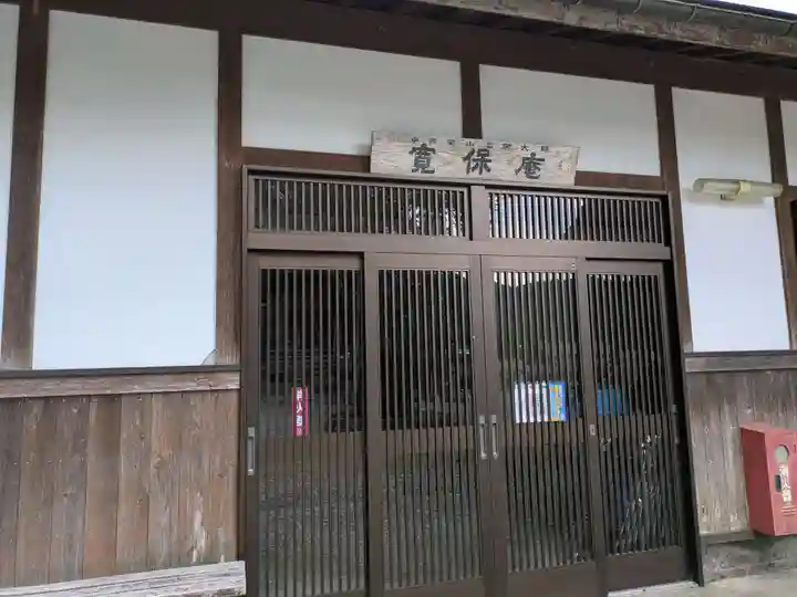 円教寺(白谷観音)(岐阜県)