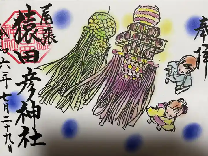 尾張猿田彦神社(愛知県)