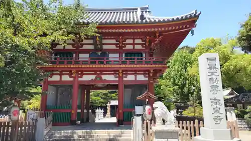 瀧泉寺（目黒不動尊）の山門・神門