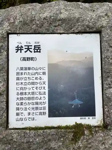 お竹地蔵(和歌山県)