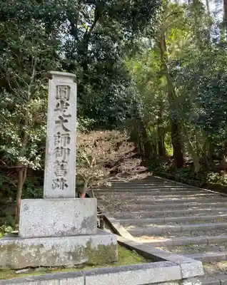 法然院(京都府)