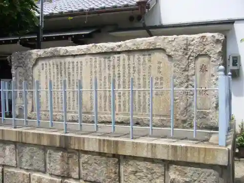 中道八阪神社の歴史