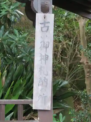 貴船神社のその他建物