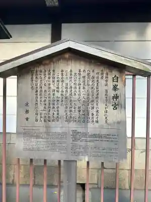 白峯神宮(京都府)