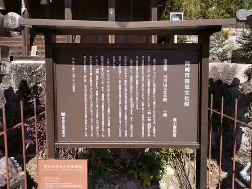 瀧山寺(愛知県)