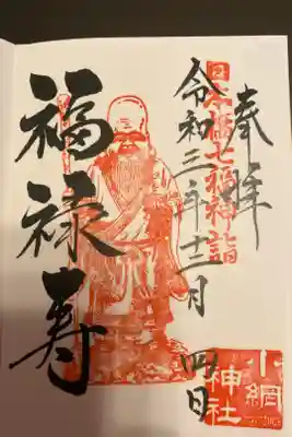 一粒倍万日　大安