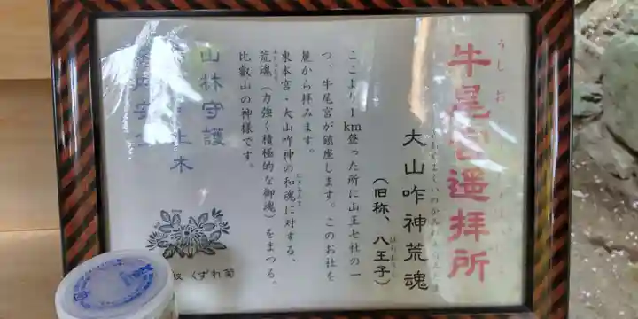 日吉大社(滋賀県)