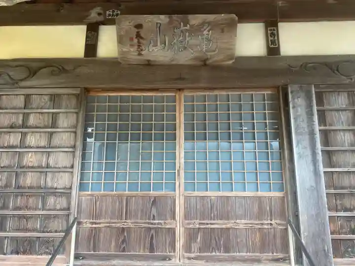 善応寺(三重県)