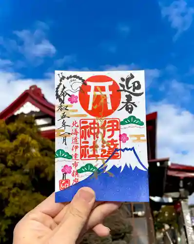 伊達神社の御朱印