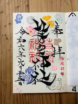 達筆で素敵な書体でした！
直書きで頂きました。
