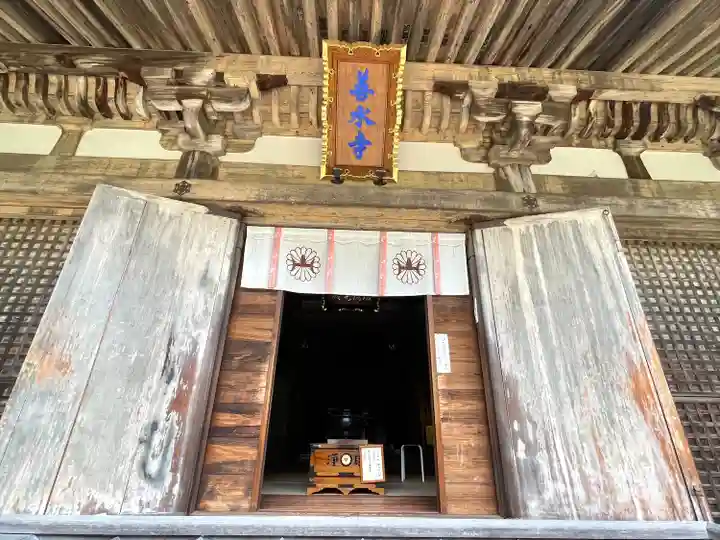 善水寺(滋賀県)