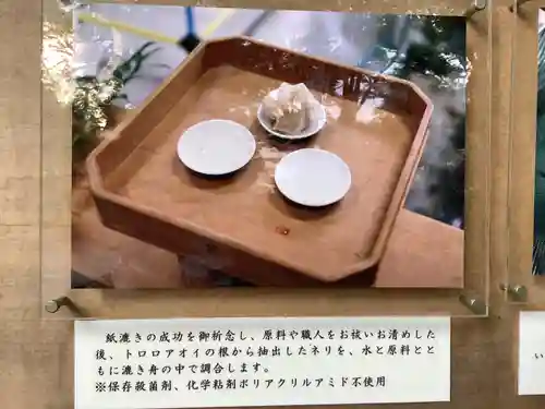 溝旗神社（肇國神社）(岐阜県)