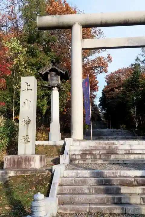 上川神社のその他建物