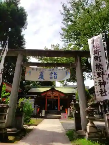 くまくま神社(導きの社 熊野町熊野神社)(東京都)