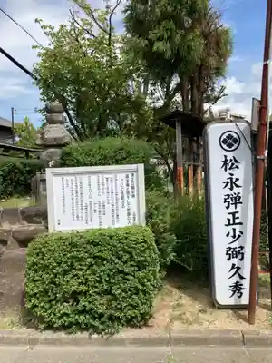 達磨寺のお墓
