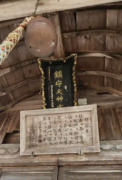 菅原神社(福島県)