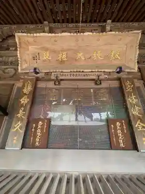 高尾山薬王院(東京都)