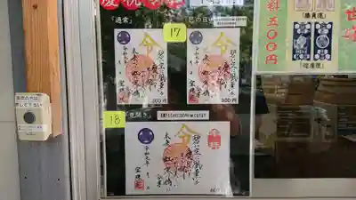 増上寺塔頭 三縁山 宝珠院のその他建物