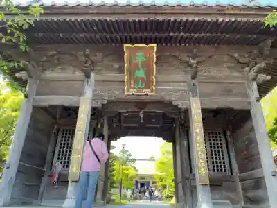 観自在寺(愛媛県)