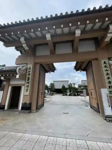 永平寺別院長谷寺(東京都)