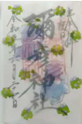 月替わり～六月
直書き(薄紙重ねタイプ)