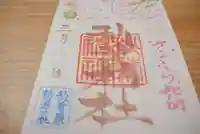 秋葉神社の御朱印