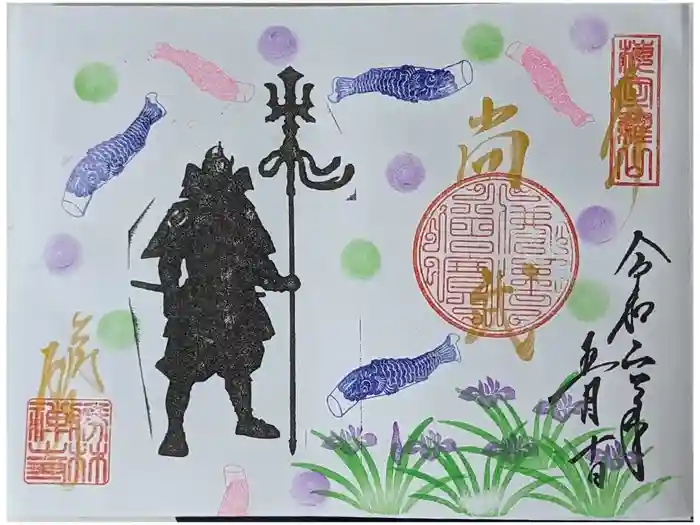 勝林寺の御朱印