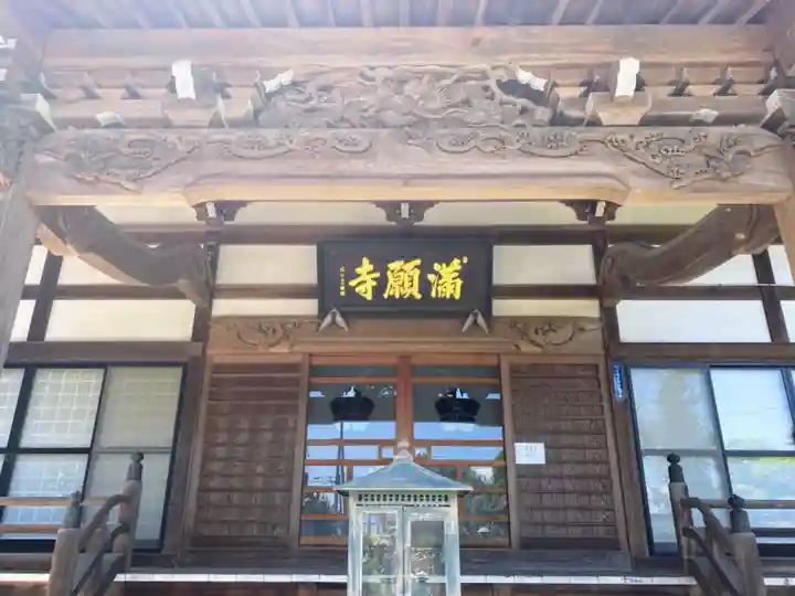 満願寺の本殿・本堂