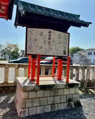 飽波神社(静岡県)