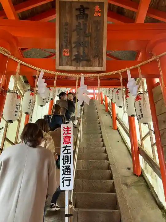 高龍神社(新潟県)