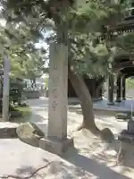 智恩寺のその他建物