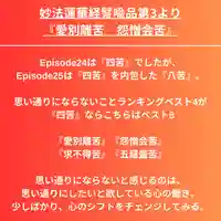 本昌寺の御朱印