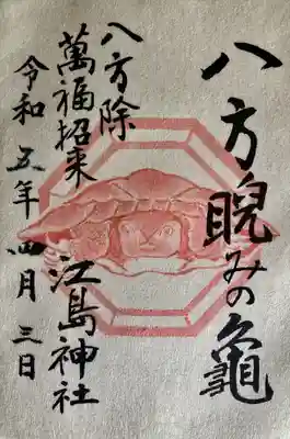 書置きで拝受しました。
