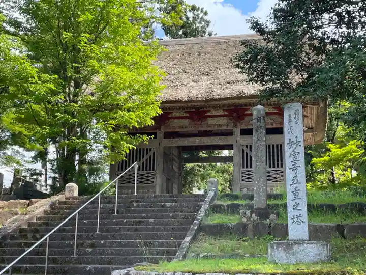 妙宣寺(新潟県)