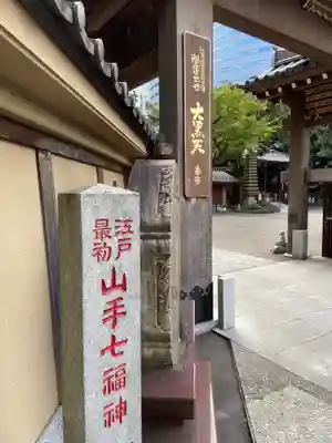 大圓寺のその他建物