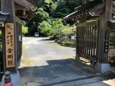 金剛院のその他建物