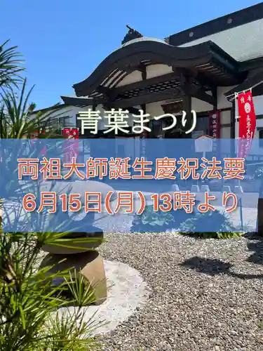 成田山函館別院函館寺(北海道)