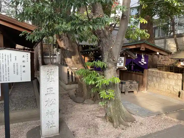乃木神社のその他建物