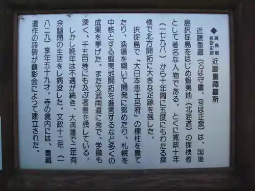 瑞雪禪院の歴史