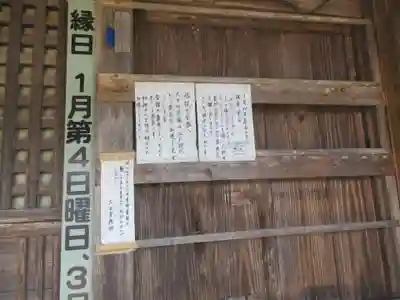 大日堂(埼玉県)