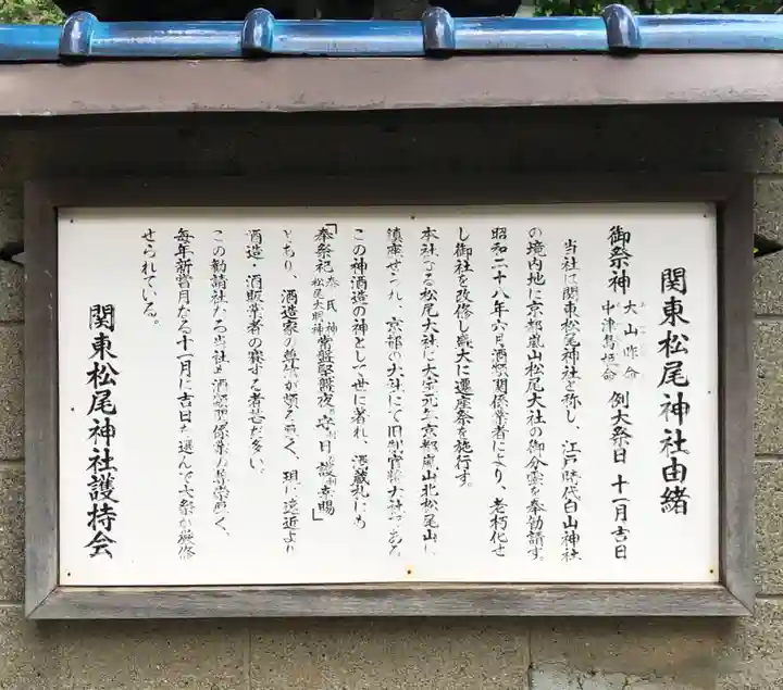白山神社の歴史