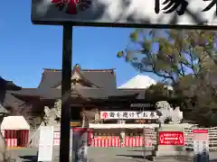 富知六所浅間神社(静岡県)