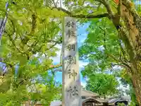 羽利神社のその他建物