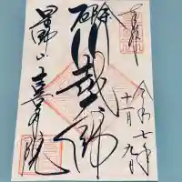 喜多院(埼玉県)