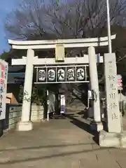 検見川神社の鳥居