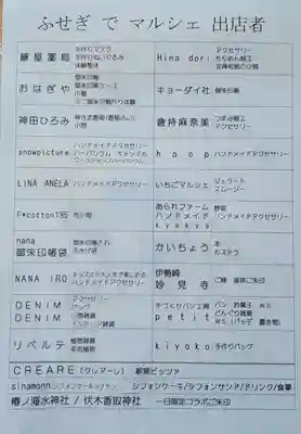 伏木香取神社のお祭り