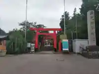 三光稲荷神社の鳥居