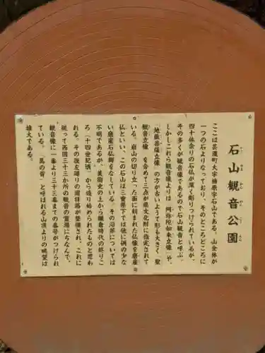 石山観音のその他建物