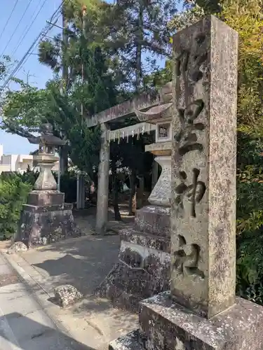 明星神社(三重県)