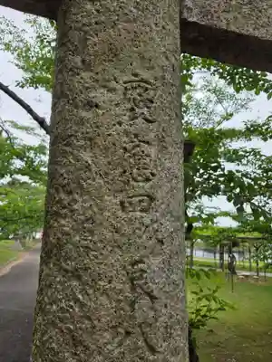 常盤神社(山口県)